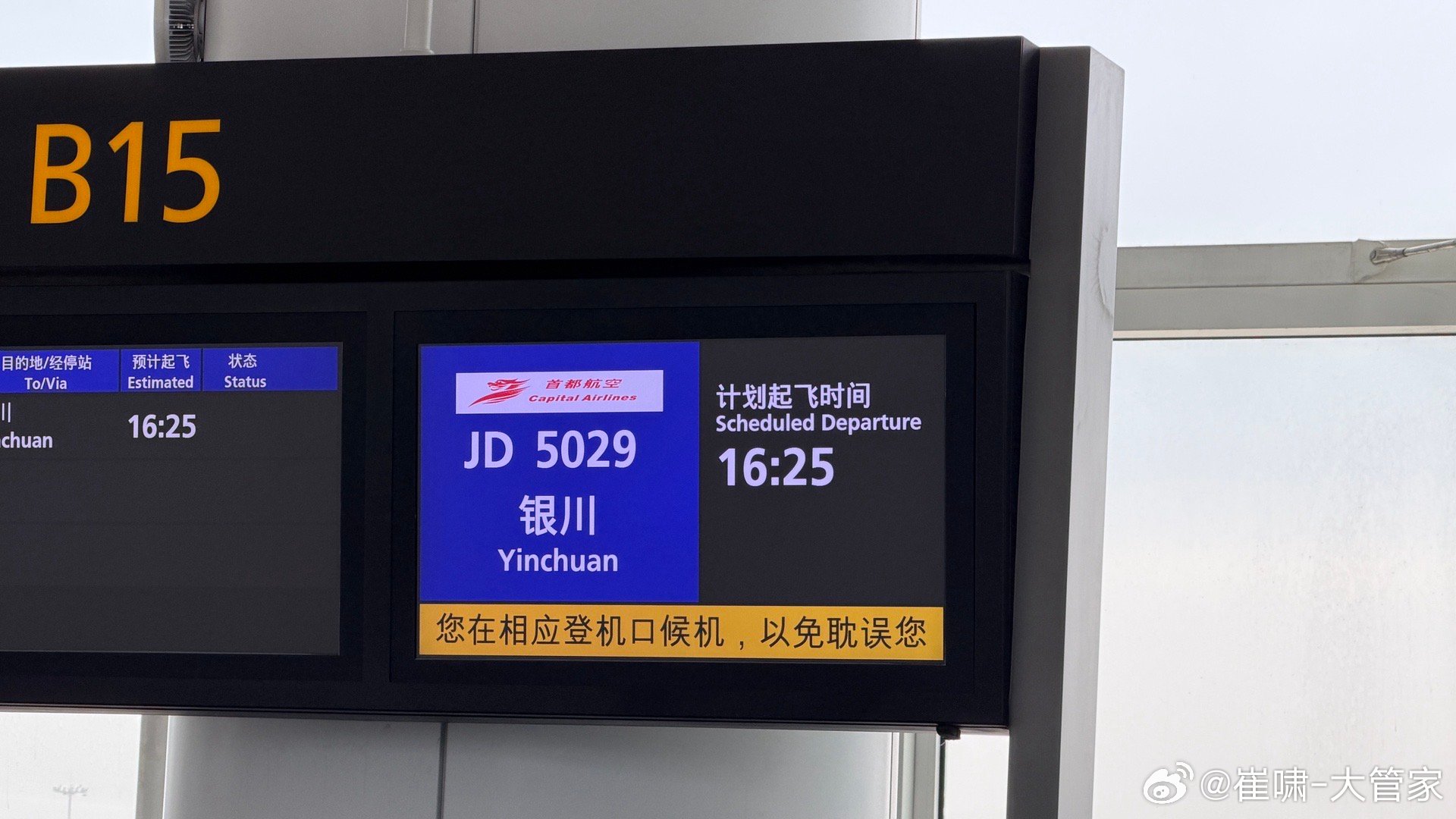 即将解锁一个新的航司-首都航空[无聊]别看我是首都人民群主，但这个首都航空一次没