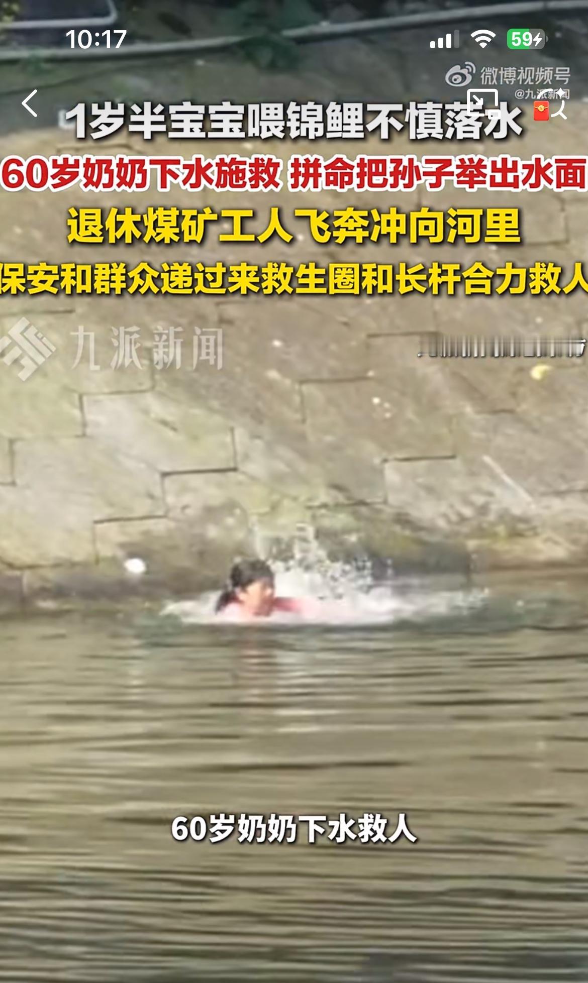 重庆一公园奶奶和孙子双双落水，又见到这种站不住人的斜坡，还好有见义勇为的人，还有