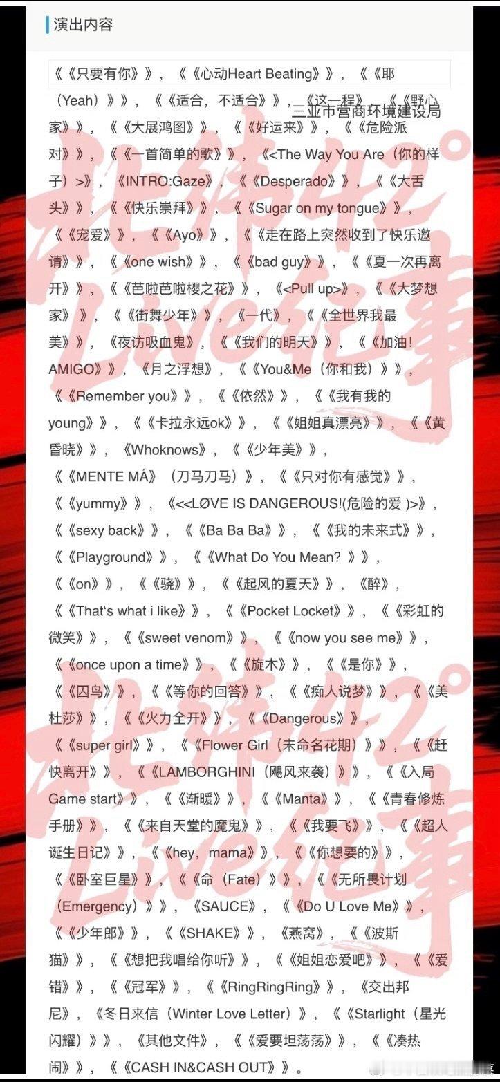 仔细品读了下这个歌单分为经典舞台返场、抖音热曲、自己的歌和千禧年港台乐 又无聊又