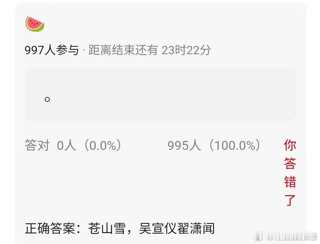 🍉《苍山雪》吴宣仪、翟潇闻，期待值如何 ​​​