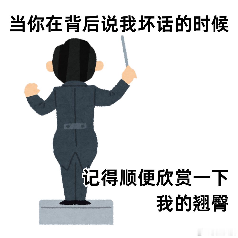 今日牛马上线！ 