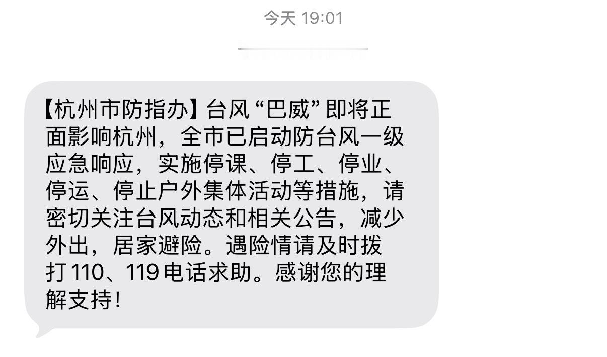 一级响应了… 有点慌了