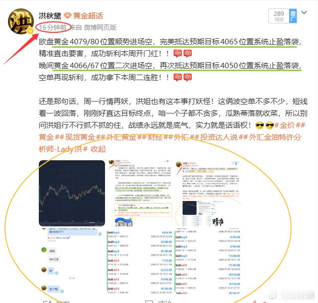 日内包括晚间全程只做一个方向：干空斩利！粉丝宝子们，这才叫真正的斩利行情！什么叫