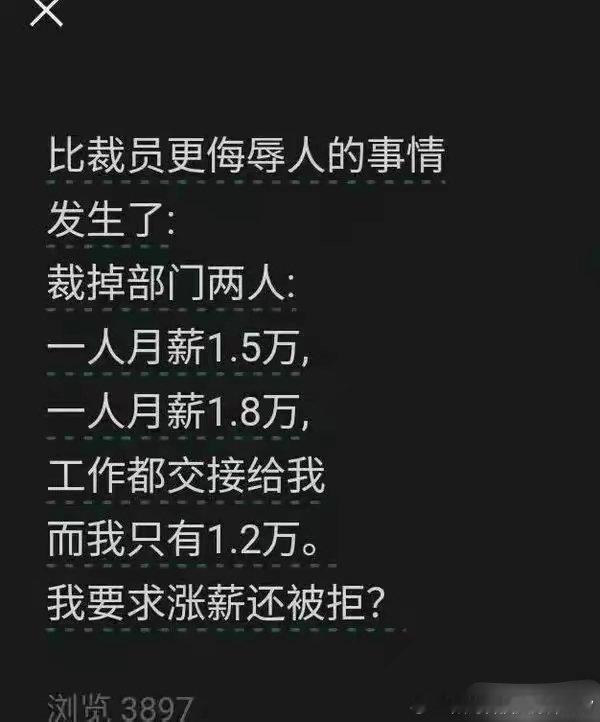 一桃杀三士，1.2干着4.5的事，这老板高明，连裁你的钱都省了，估计你力马要自离