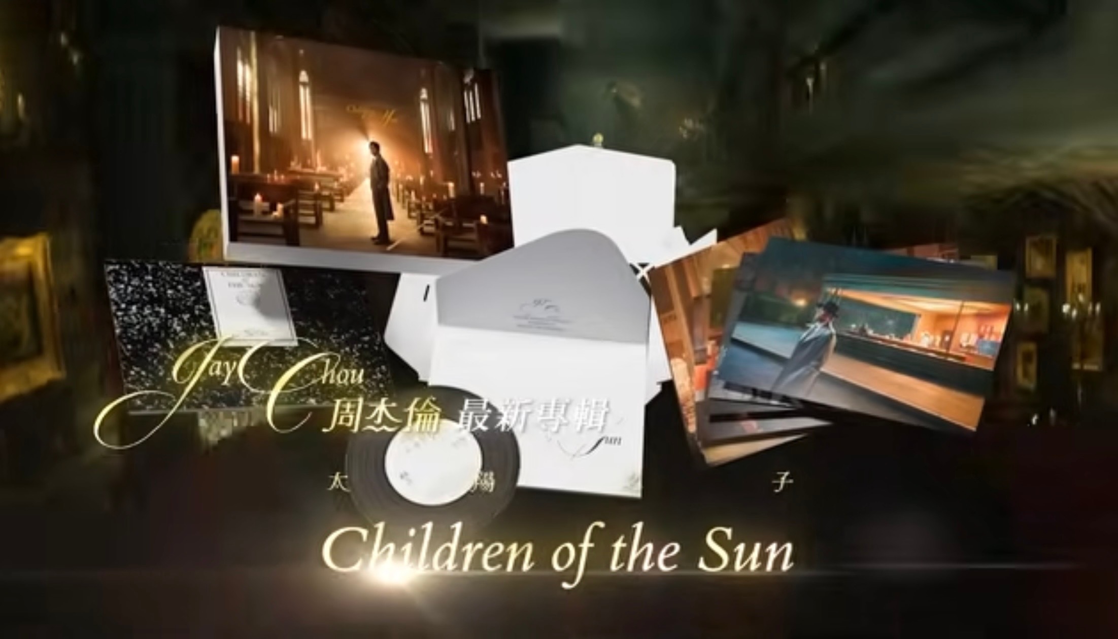 周杰伦新专辑太阳之子 周杰伦《太阳之子》豪华特制实体专辑装帧，这次收录12首新歌