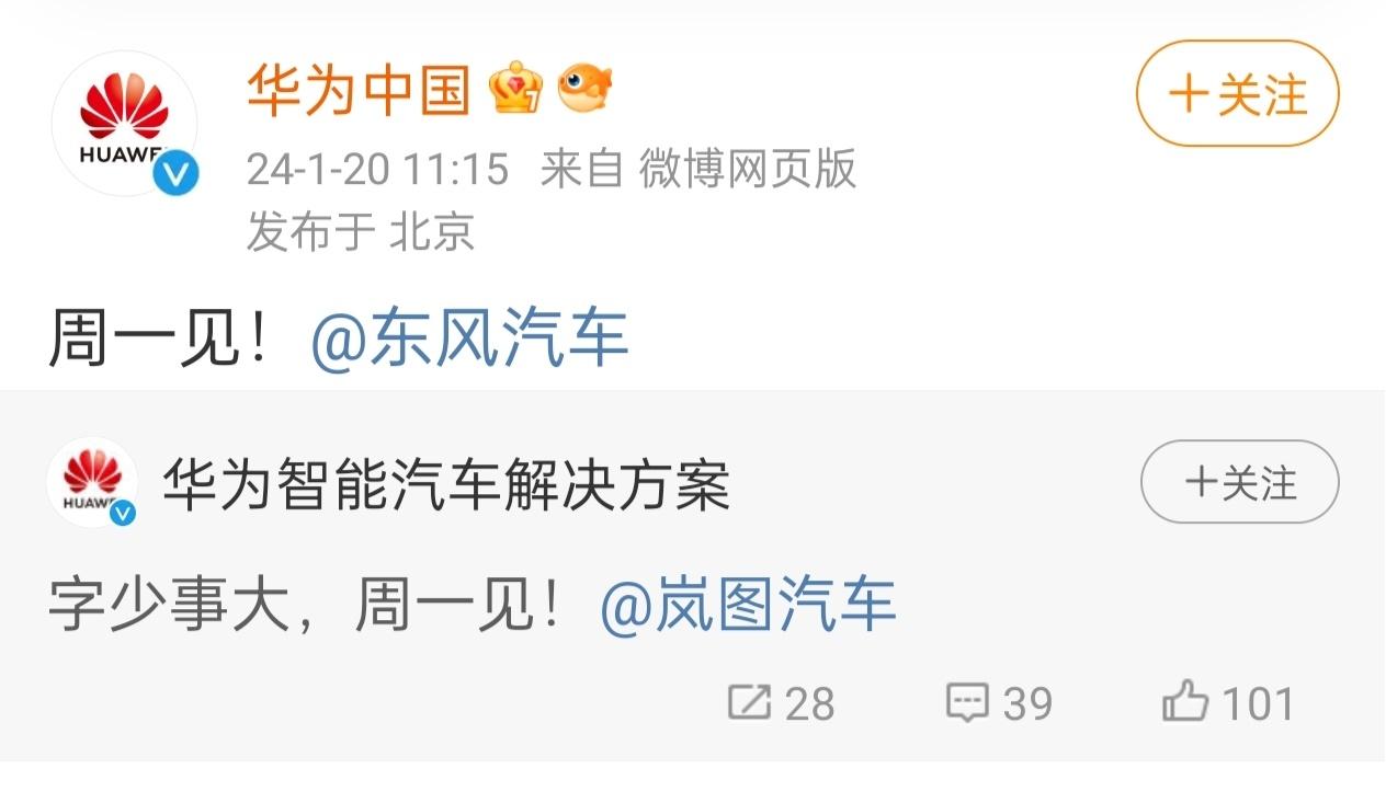 很好，坚决投华[我想静静]岚图好感度+100