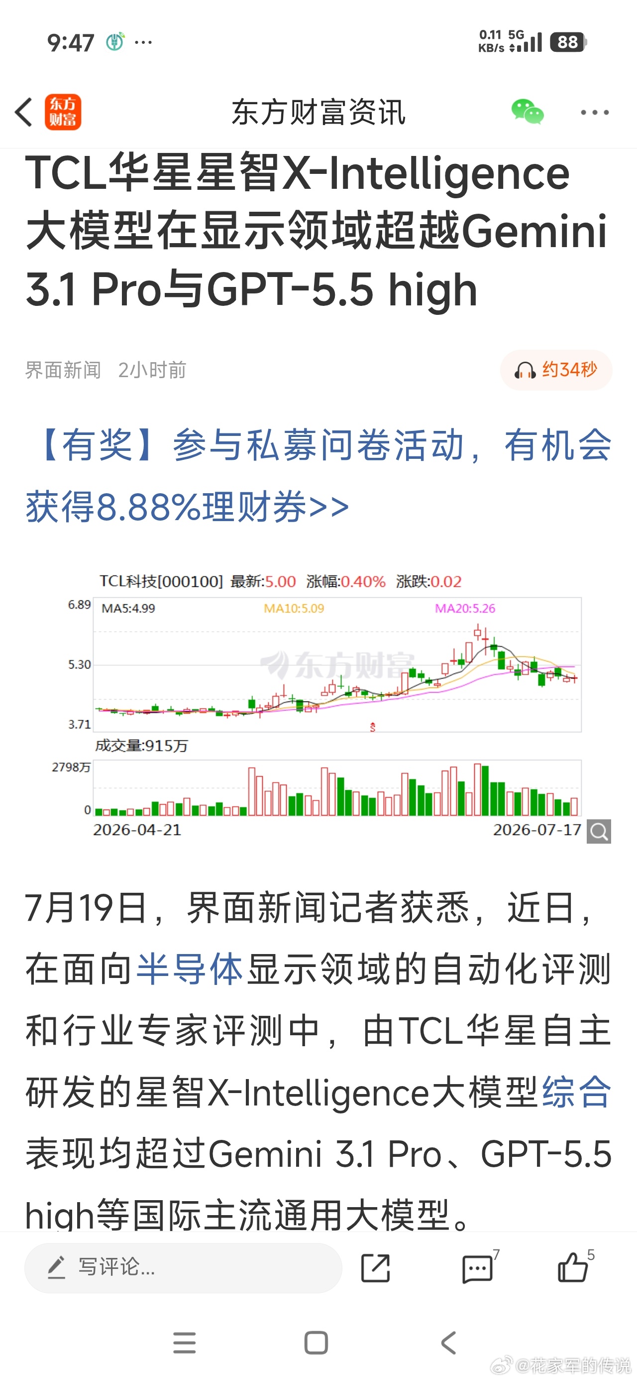 这么牛吗？ 