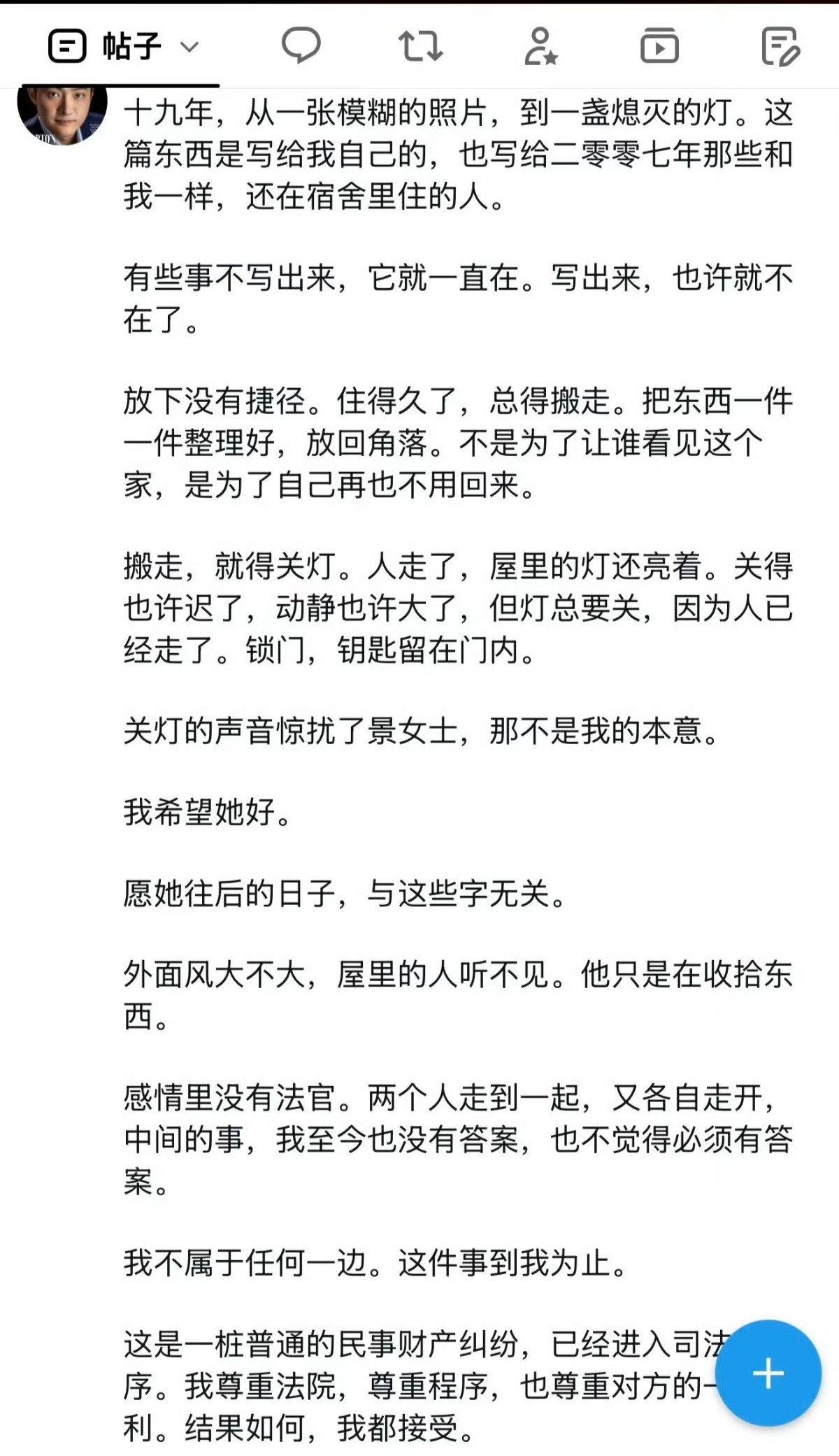 孙割又发文了，这是要把流量变现最大化啊！[允悲][允悲][允悲]曝孙宇晨涉嫌非法