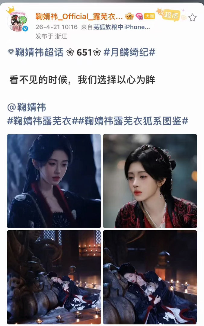 鞠婧祎以心为眸鞠婧祎选择以心为眸鞠婧祎选择以心为眸，可以可以，真不错呀 