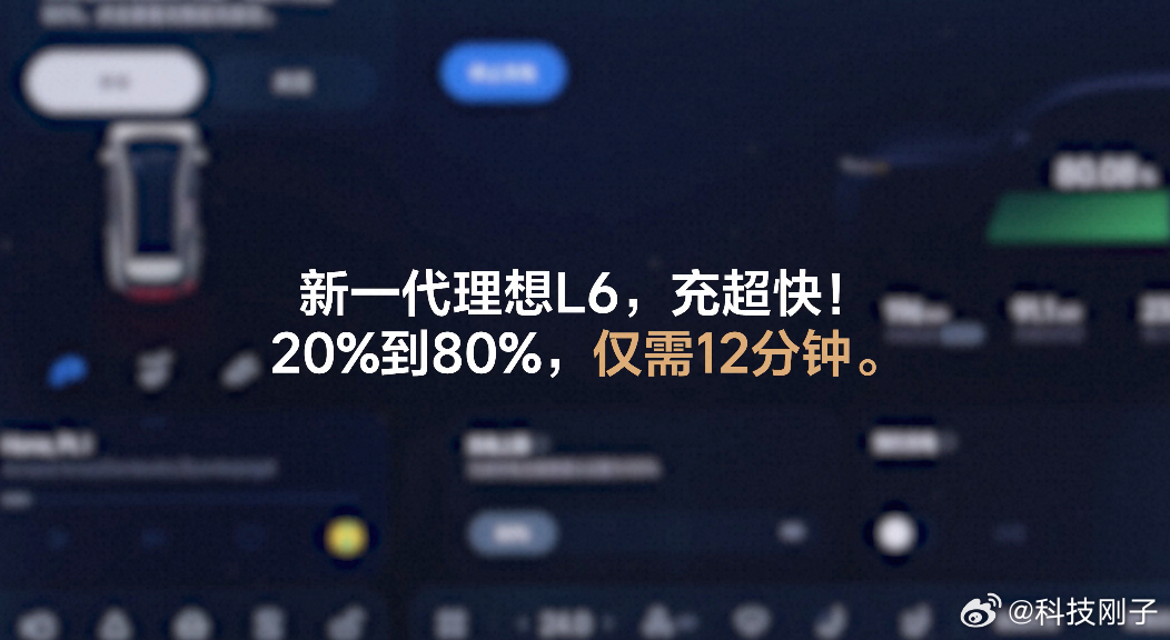 25万增程也开始拼充电速度全能四驱SUV体验之王来袭，新一代理想L6将于7月16