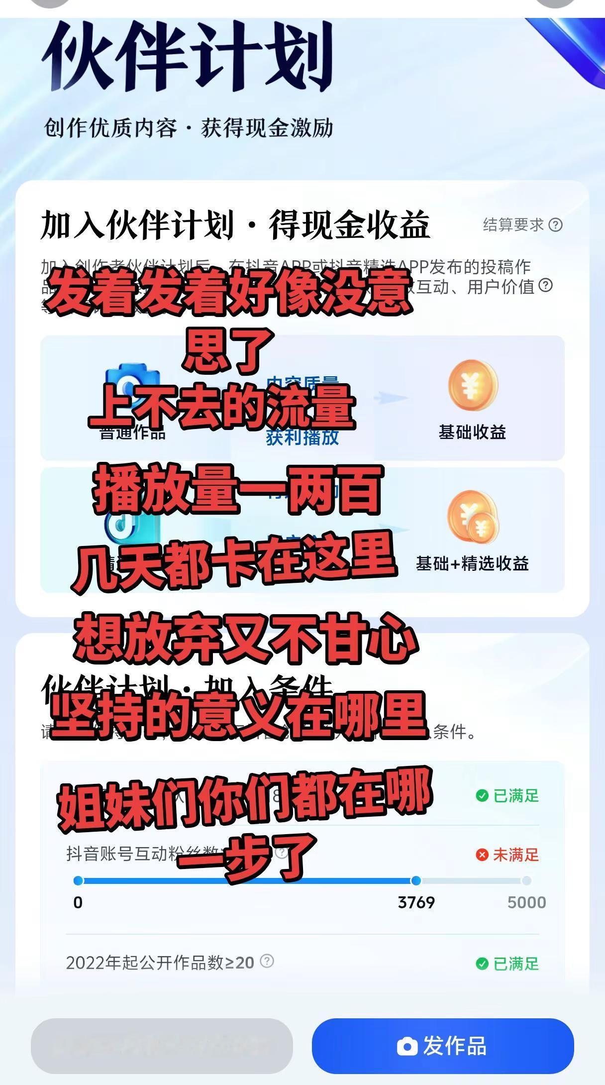 加入伙伴计划条件 加入创作者扶持计划 坚持加入伙伴计划 创作者伙伴计划  创作者