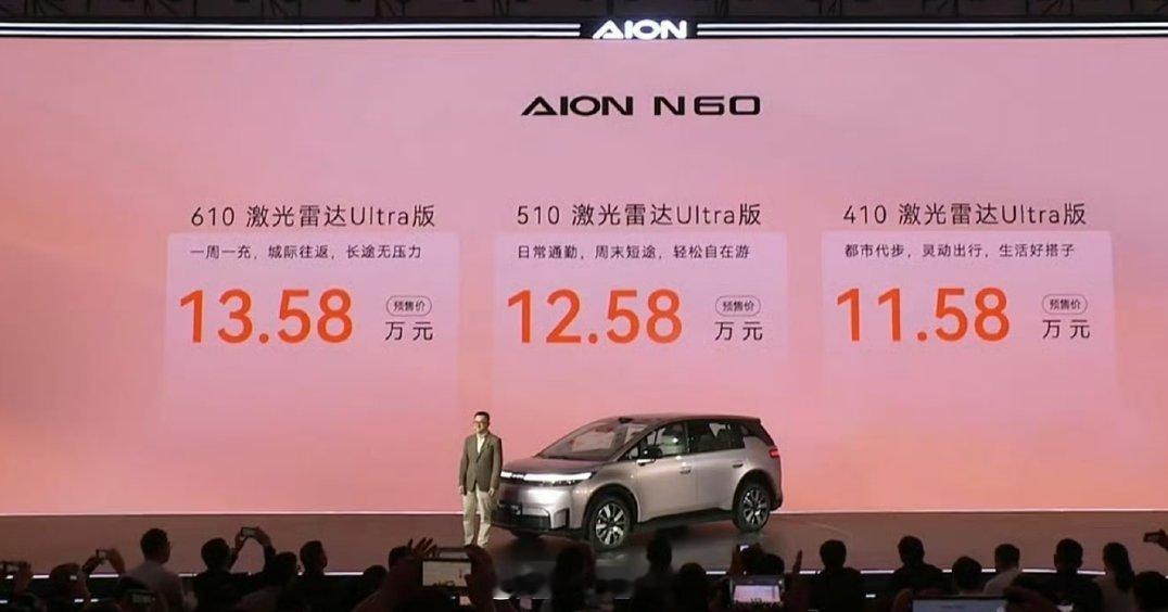 埃安N60预售11.58-13.58万，这410的续航是认真的吗？真不如隔壁零跑