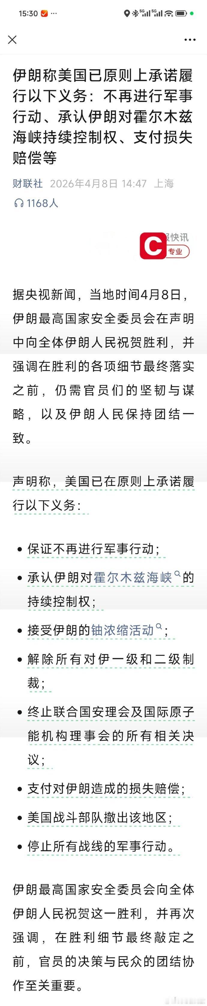 不太可能出现美国割地赔款这些条款 