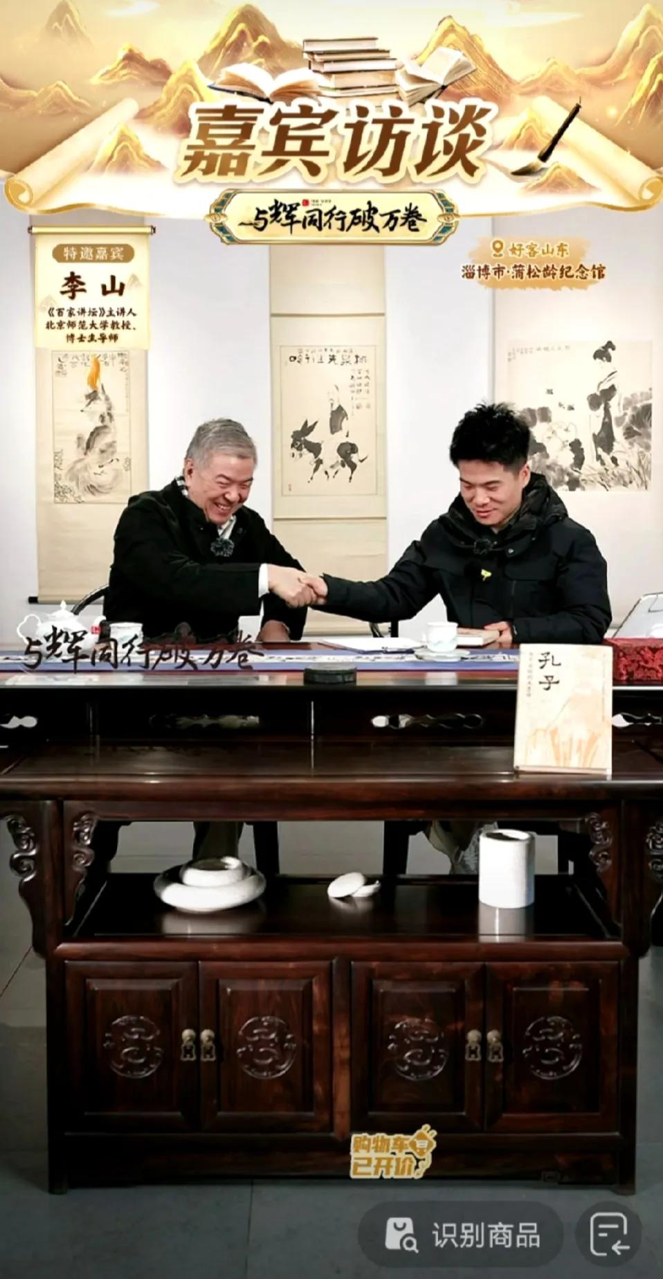 听董宇辉对李山老师的访谈，蓦然惊醒老师太重要了。


可以影响你以后的人生和选择