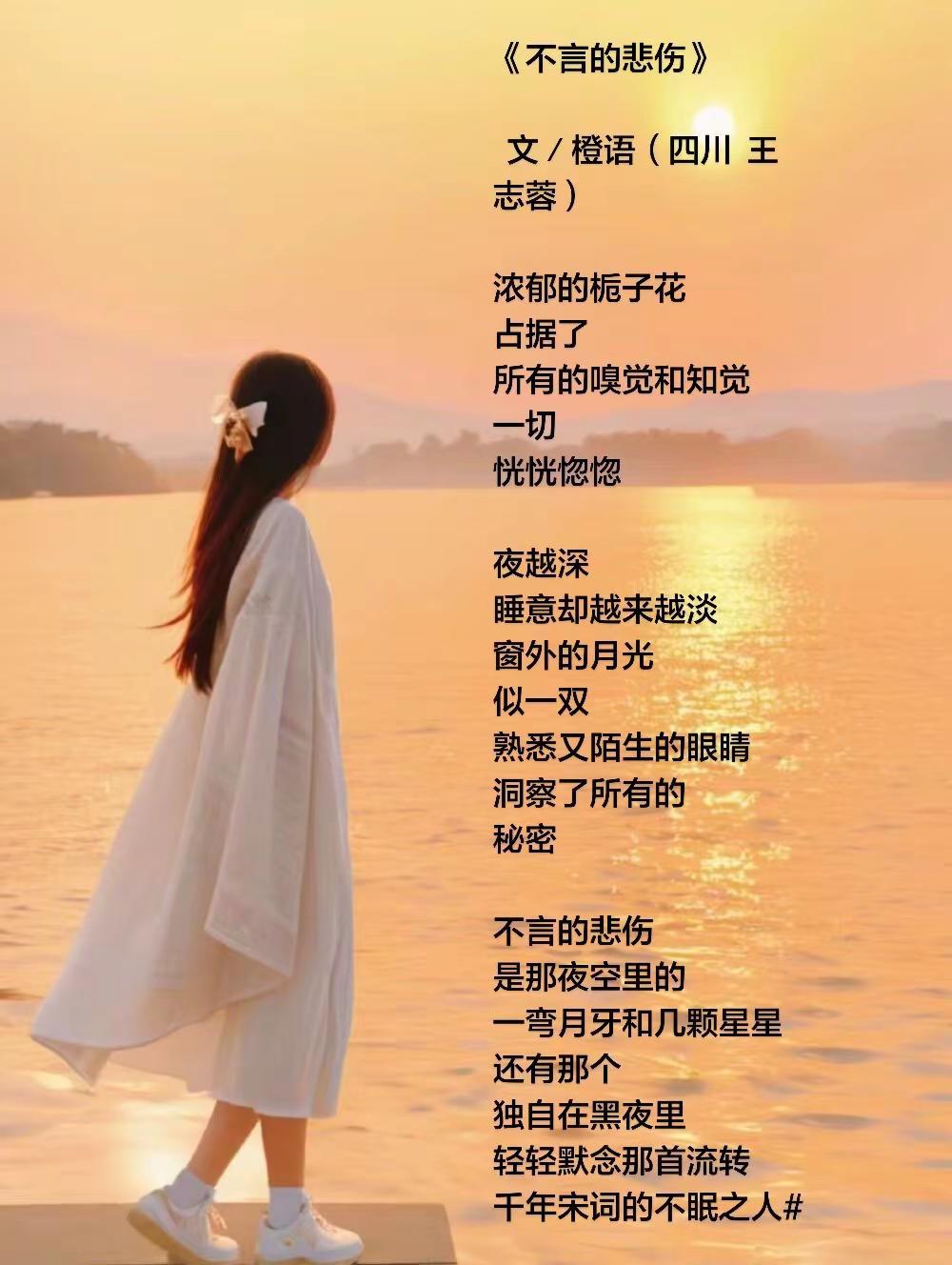 原创诗歌