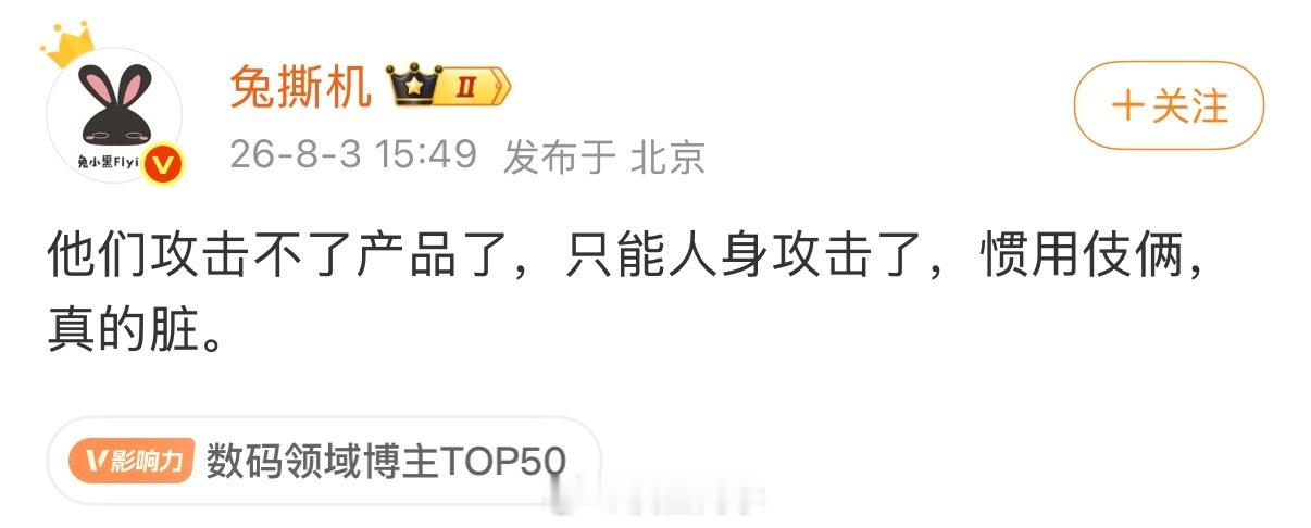 今天这个时代还是太快了，快到一些人甚至无法共情半年前的自己。你不能只在你攻击别人