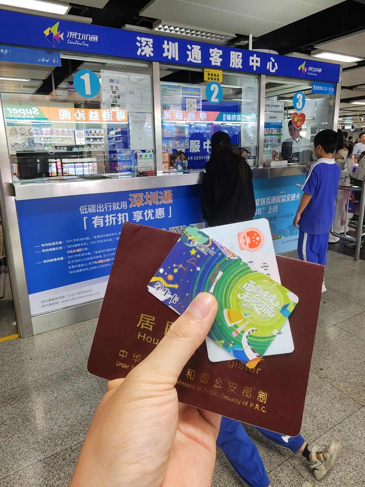线下办深圳通学生卡非常简单，我去的会展中心站B和C口中间的深圳通客服点，不用学生