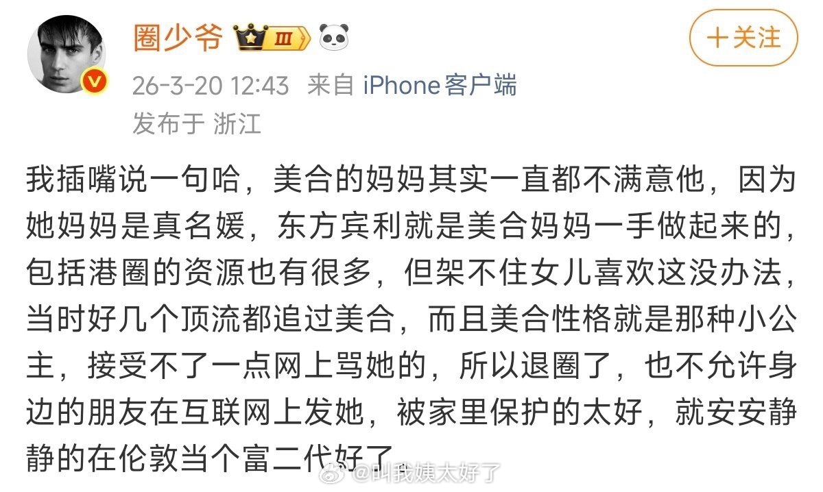 綦美合退圈原因竟然是受不了网上有人骂她。想想也蛮合理的，没有挣这份挨骂钱的义务曝