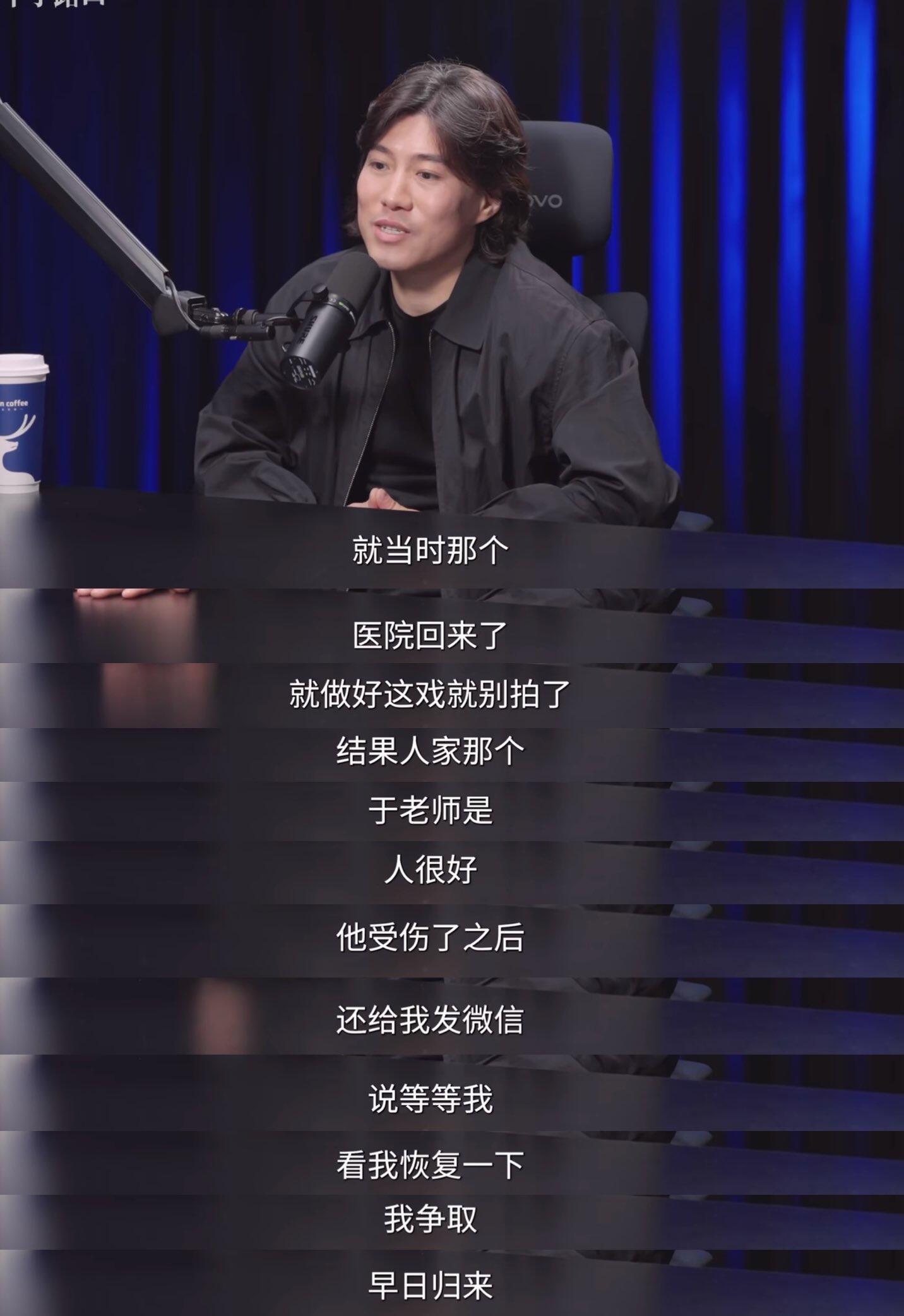 于和伟拍戏嘴里缝了八针还特意语音安慰导演