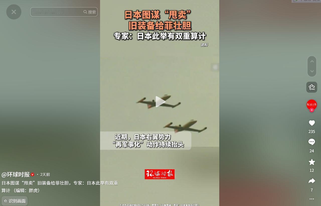 日本又搞了个小动作，打算把自家淘汰的旧军舰低价甚至免费送给菲律宾。看着是 “清库