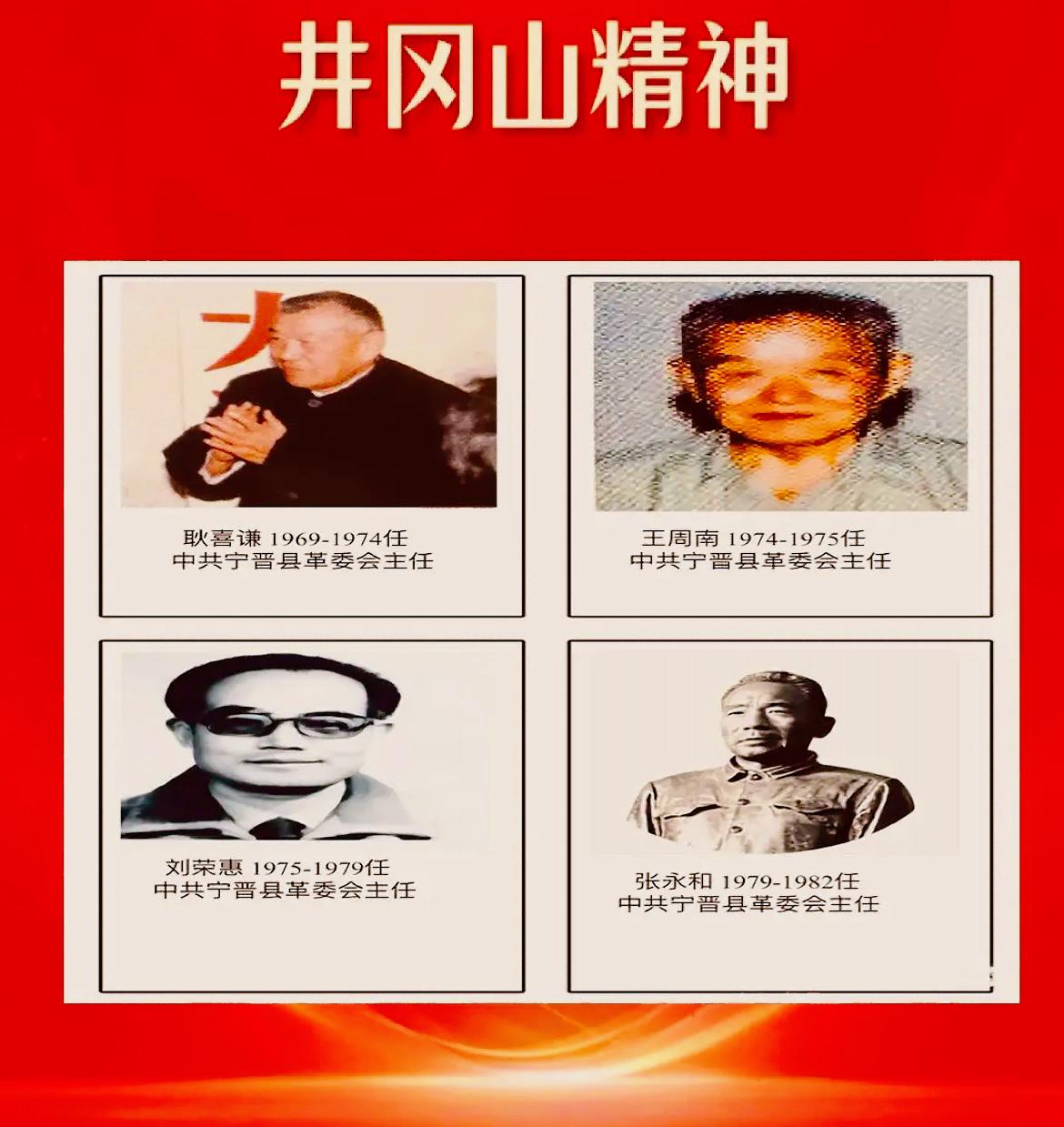 薪火相传 初心如磐
       岁月镌刻奋斗足迹，历史铭记奉献担当。在宁晋县改