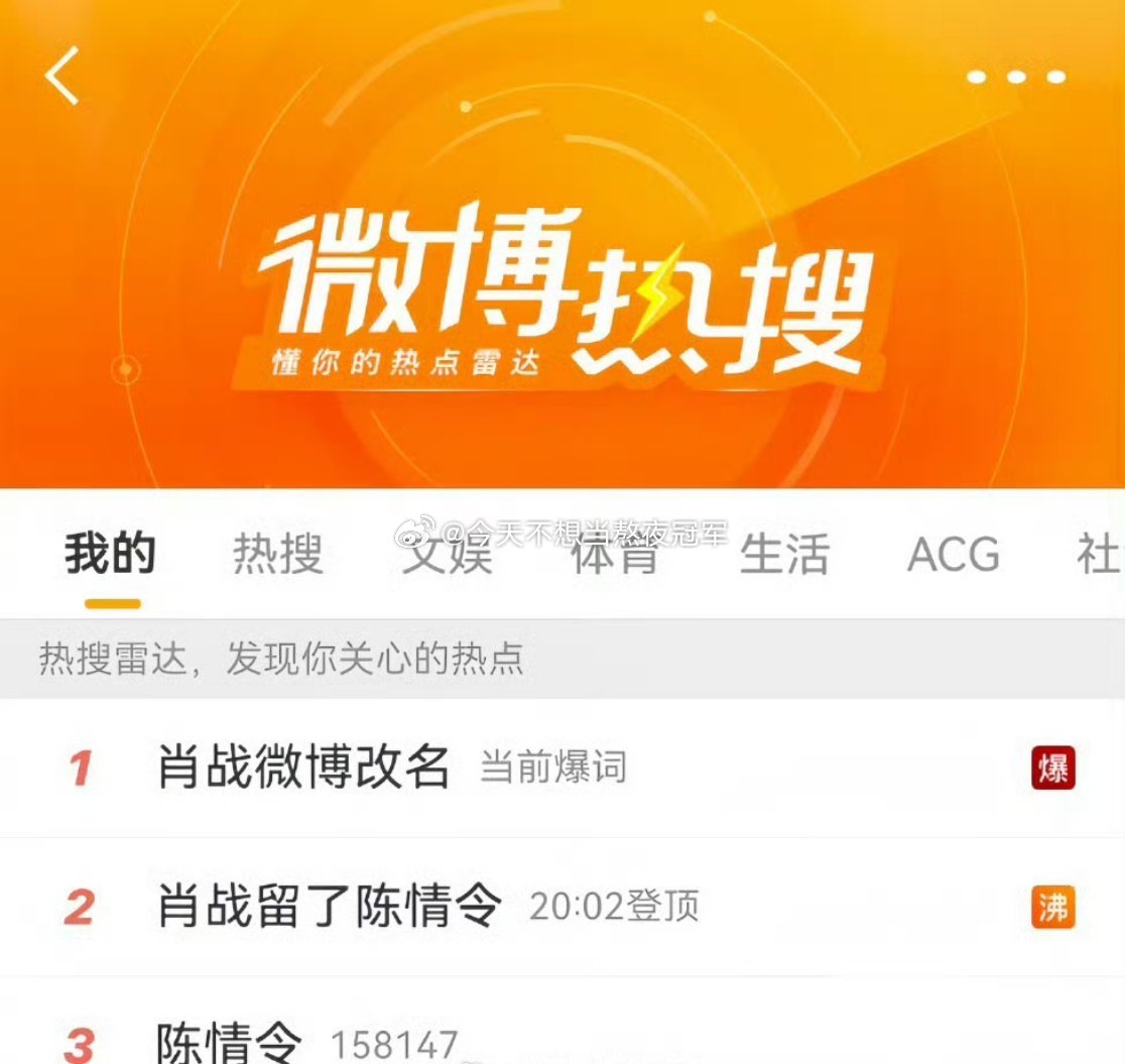 肖战虽然编辑了代表作，还是留下了《陈情令》，没有忘记来时的路肖战留了陈情令 ​​