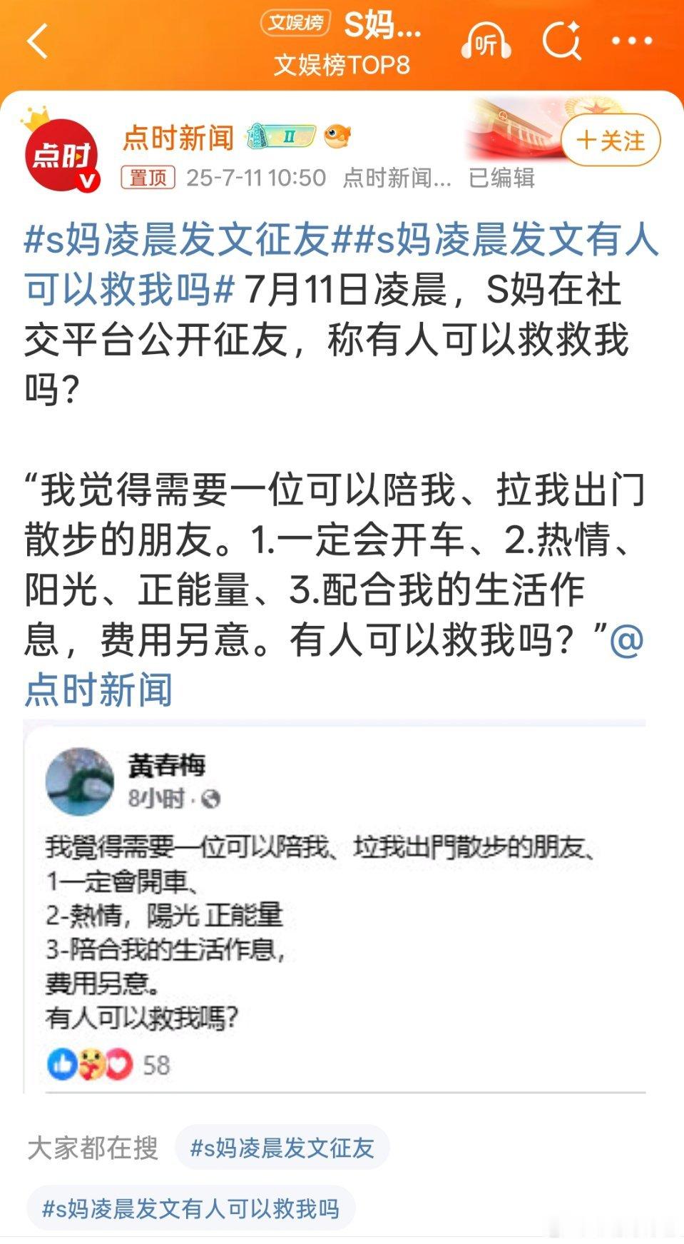 S妈凌晨发文有人可以救我吗光头👨🏻‍🦲不管你吗？可以上招聘启事上找啊，相信
