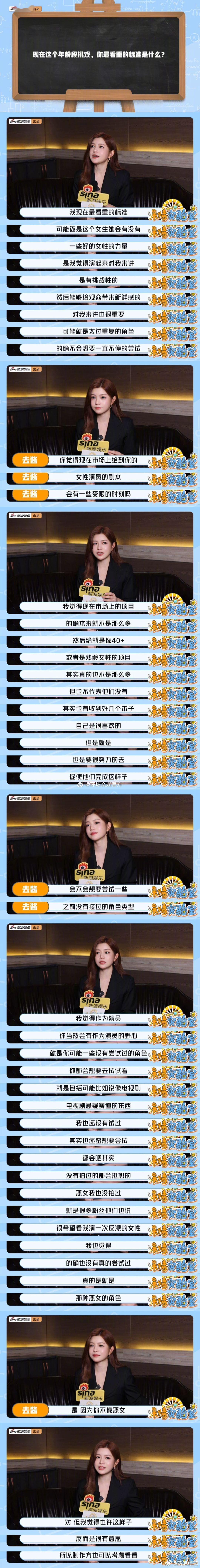 陈妍希在学习做个好妈妈陈妍希想挑战恶女角色陈妍希始终把孩子放在第一位，坚持鼓励式