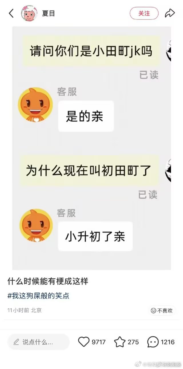 0990我也喜欢看这种梗 