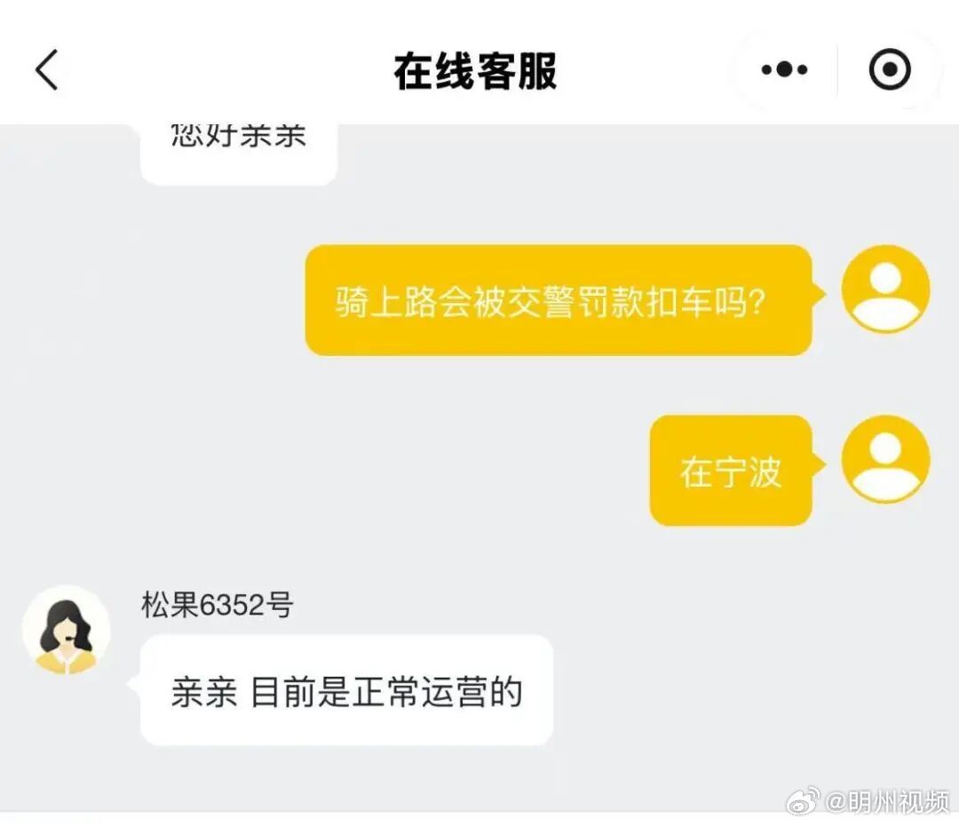 无牌松果电单车重现宁波街头 此前被多部门联合清拖的松果共享电单车，近期再次出现在