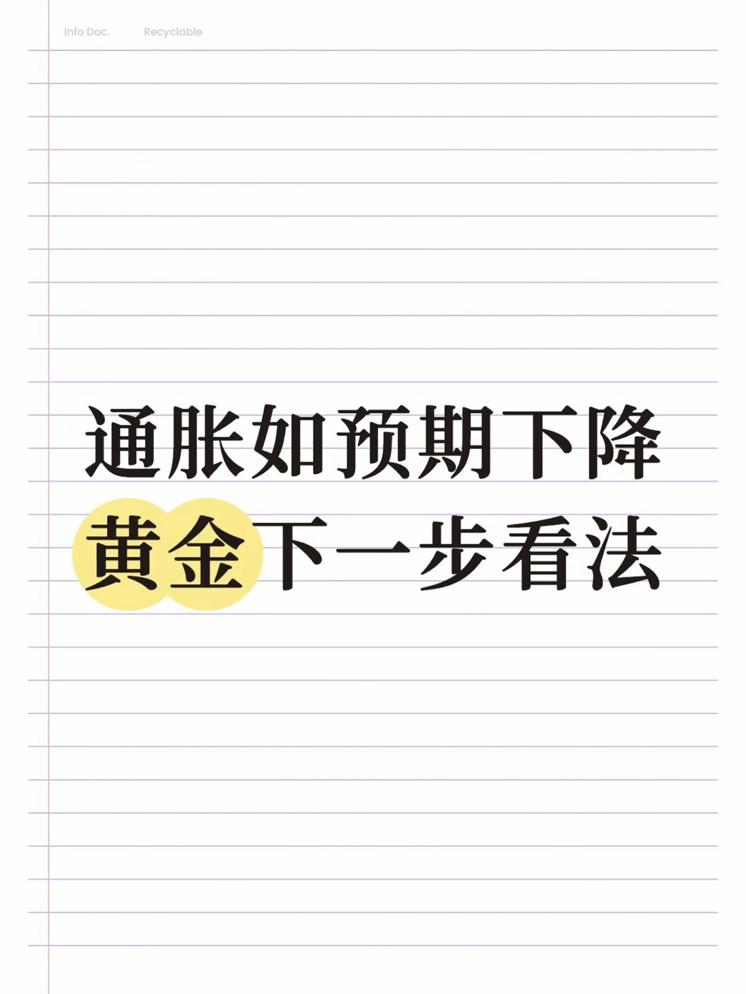 市场风向在微妙转变