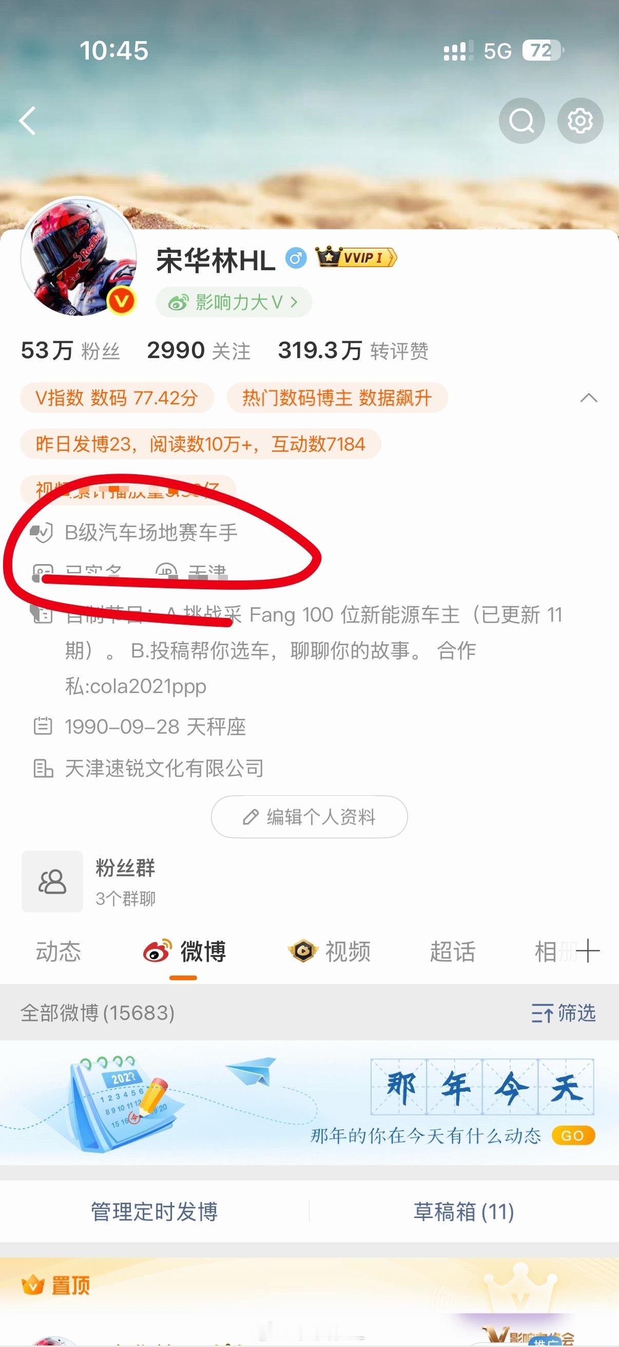 车手认证成功，昨天打客服跟我说不行，我又试了一下都特么草台班子吧 