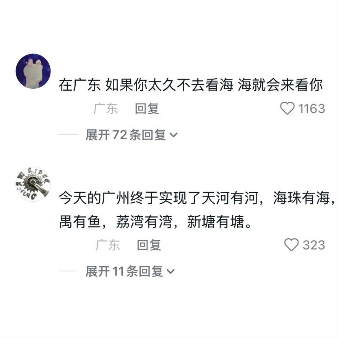 广东暴雨我真的没内裤陪你闹了想起之前在南方，碰上梅雨季节的时候，真的差不多连续个