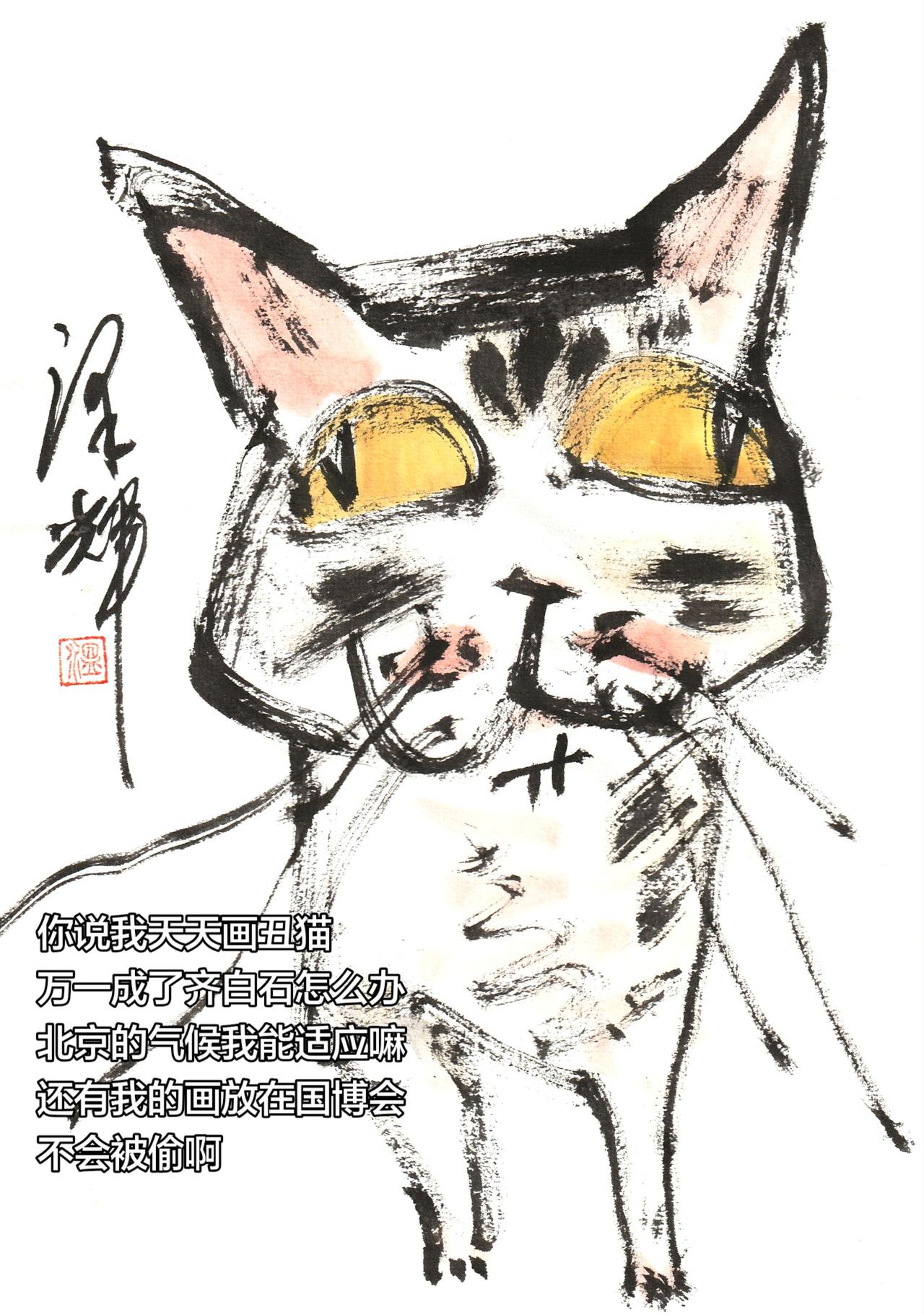 绘画热爱者 水墨写意猫 谁说国画不抖音 治愈系插画分享 温泽辉潦草猫
