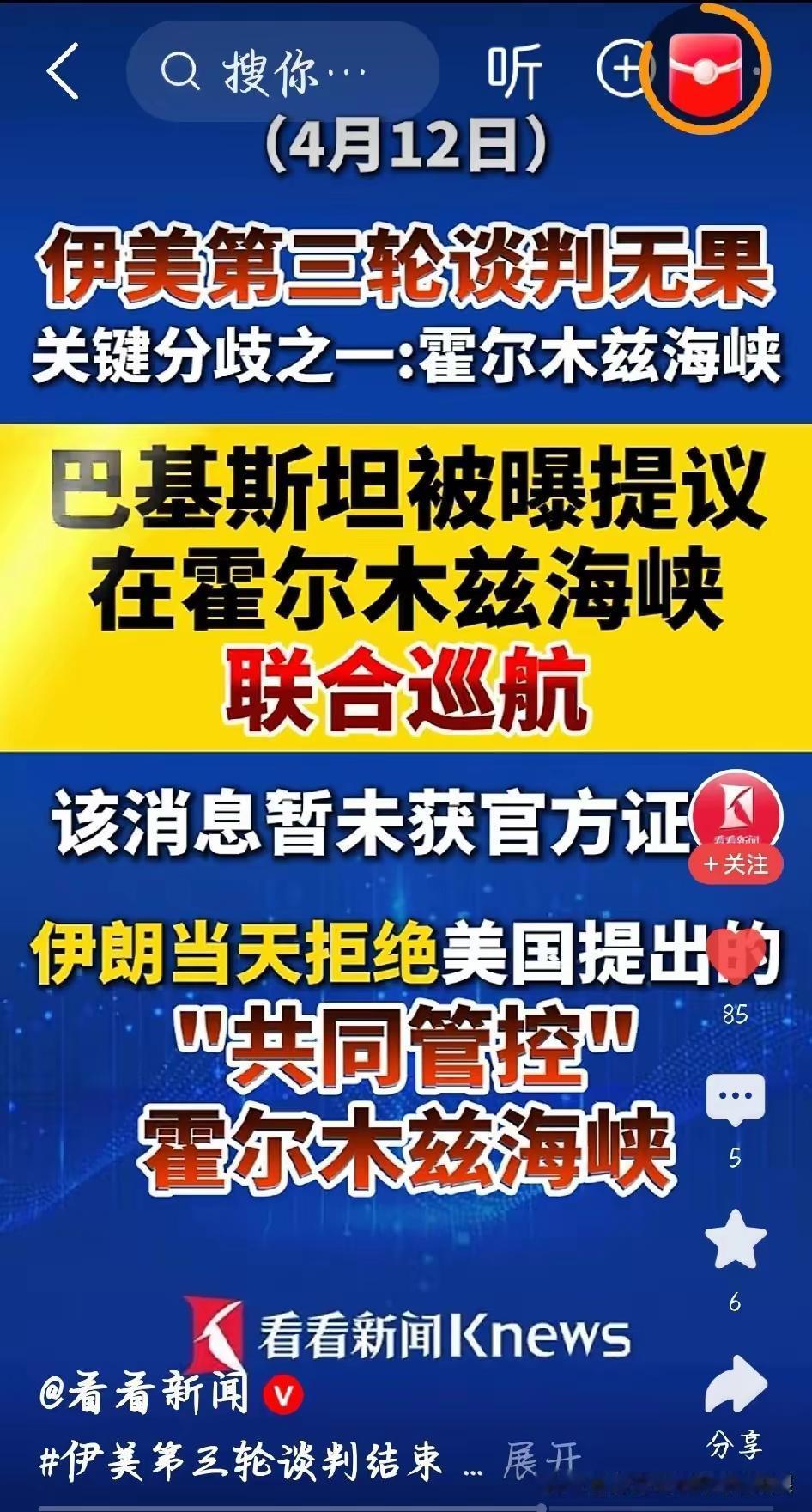美国和伊朗的谈判就是走一个过程，怎么可能能成功，别的啥条件就不是说了，以色列的态