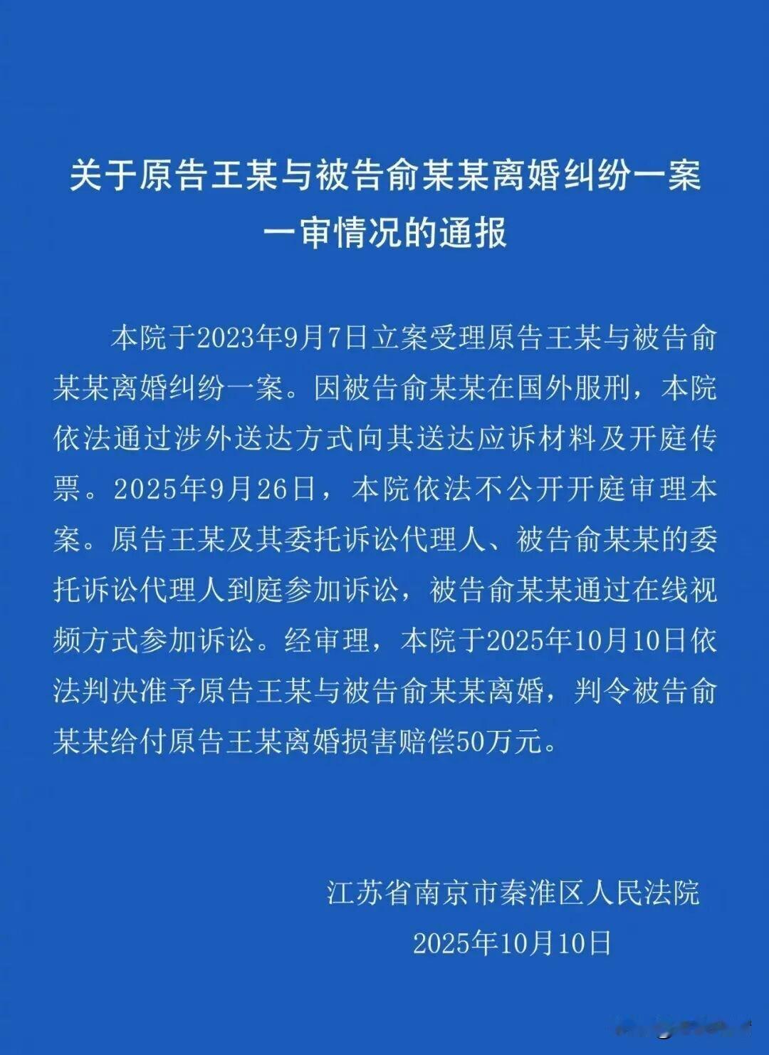 孕妇泰国坠崖案6年后终判离婚！这迟来的解脱，藏着多少后怕？
 
等了6年，王暖暖