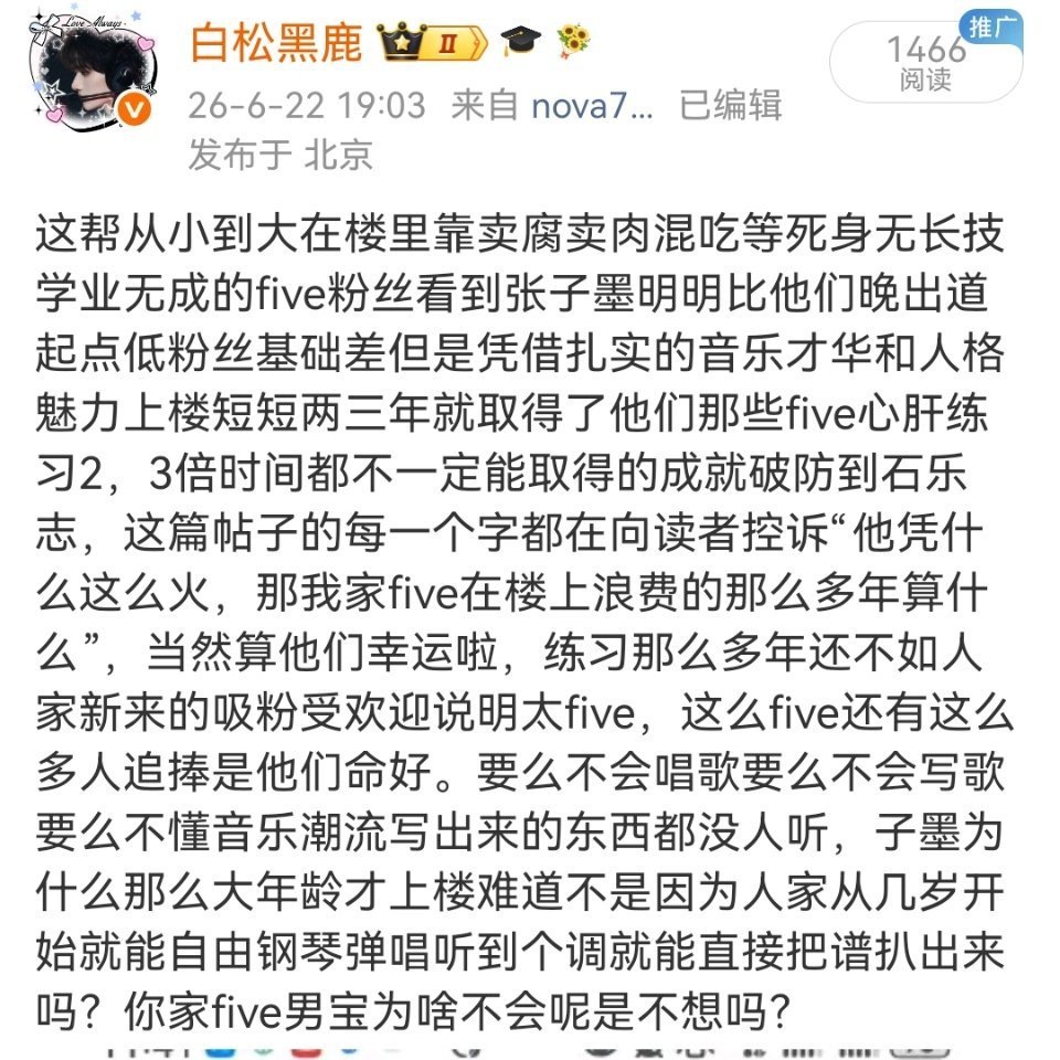 还好我刚才觉得第二篇也会被🍊掉截了图戳了谁的肺管子？ 