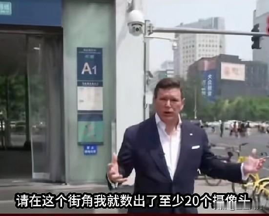因为违停被拍，美媒主播抱怨，北京到处都是摄像头，仅今年一年，新增1500个摄像头