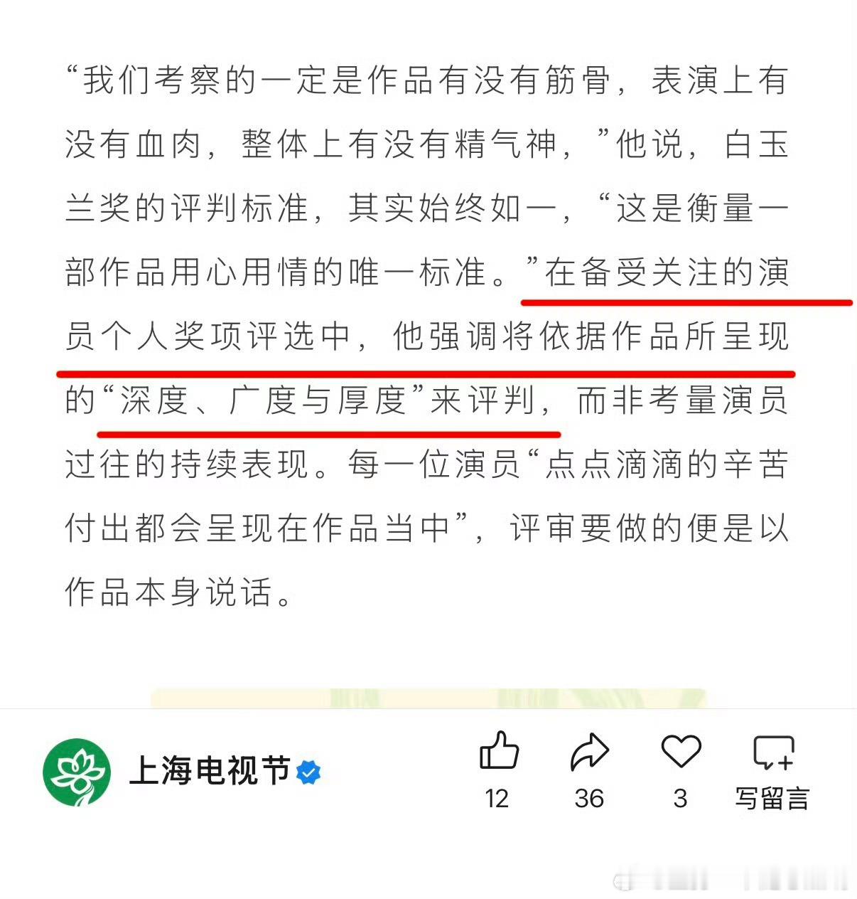 藏海传完全诠释！最有白玉兰奖潜质的电视剧
