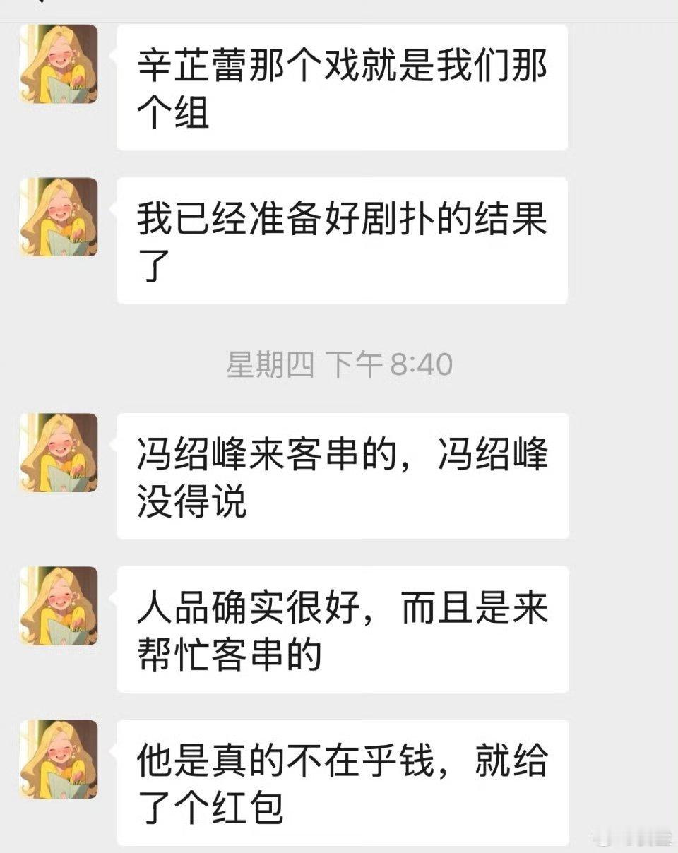 曝张颂文耍大牌 导演听张颂文的[傻眼]这对吗[傻眼][傻眼] 
