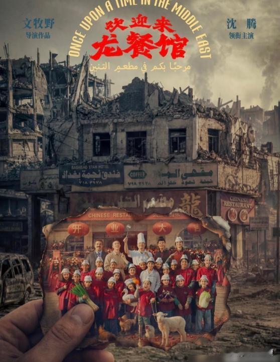 美国人看完《龙餐馆》，自己把自己吓着了。不是电影吓人，是他们第一次从别人眼里看见