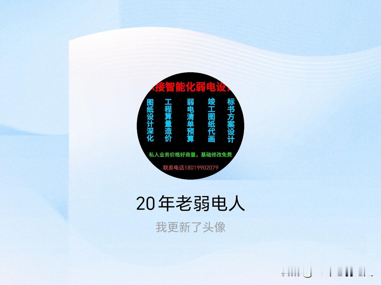 快来看看我新换的头像吧