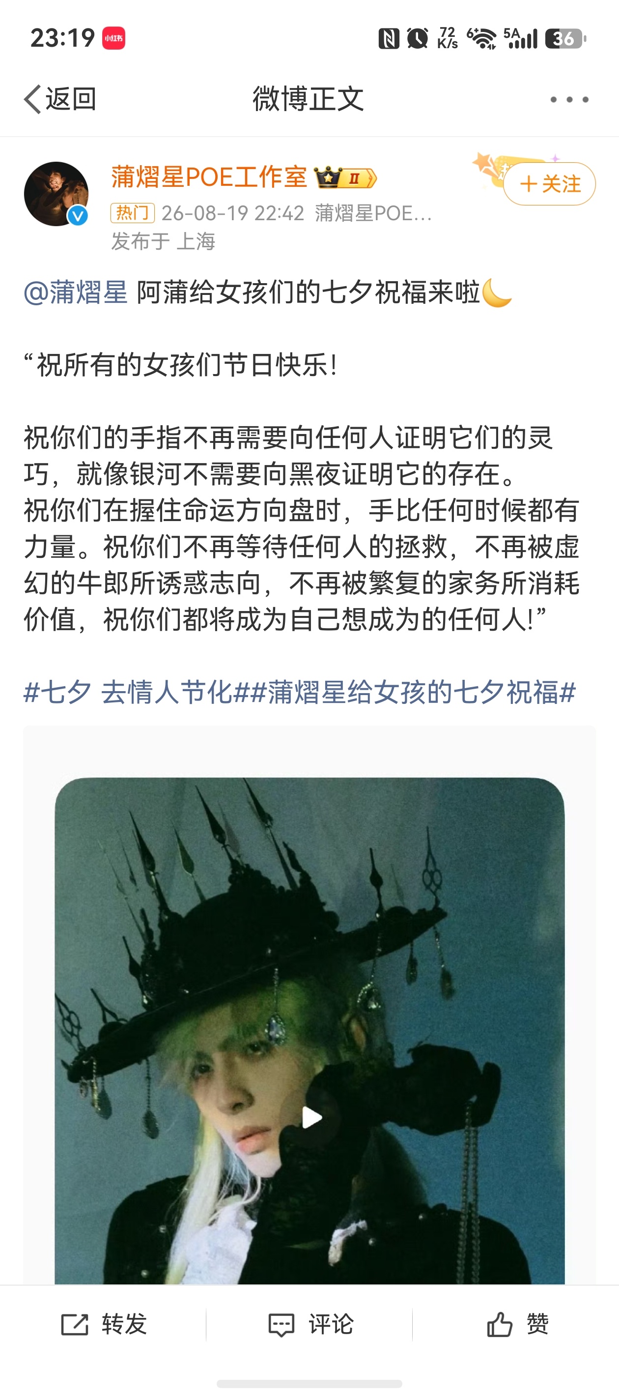 蒲熠星给女孩的七夕祝福 好会写啊！七夕传统的寓意真的很好！七夕不应该挂钩情人节！