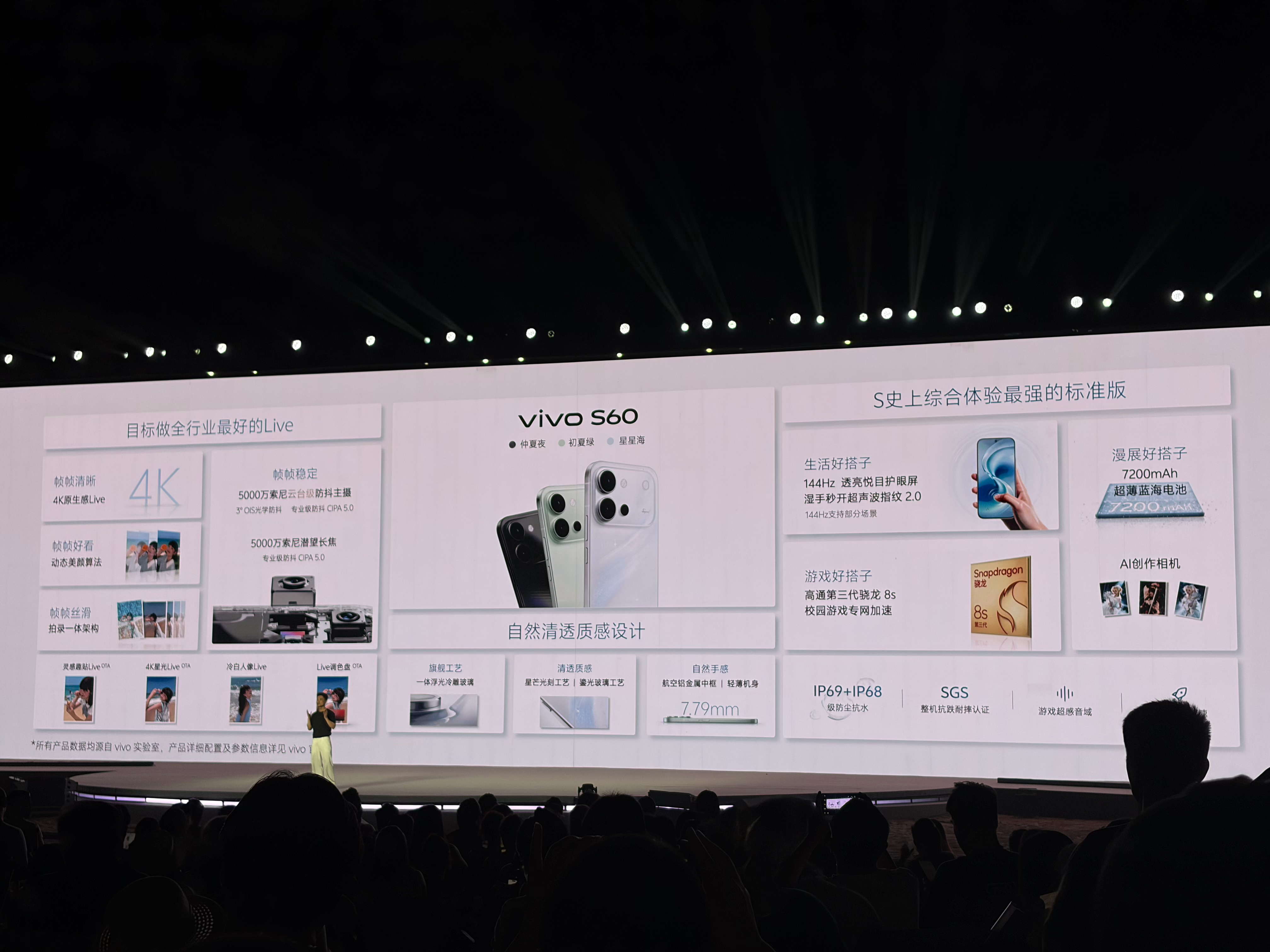 vivo S60正式发布 3599起元气版2899起 
