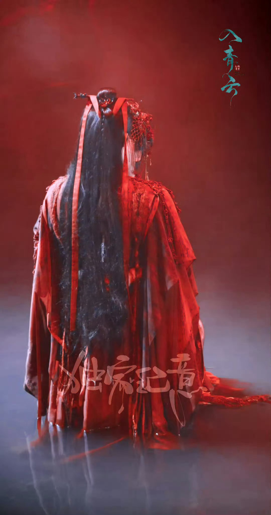 侯明昊卢昱晓入青云红色婚服  为啥成亲是在水里啊 