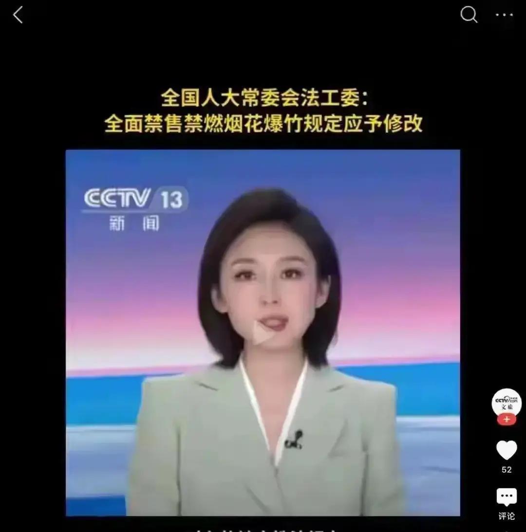 2026年春节前夕，全国多地调整烟花爆竹政策，从过去“一刀切”禁放到如今精准限放