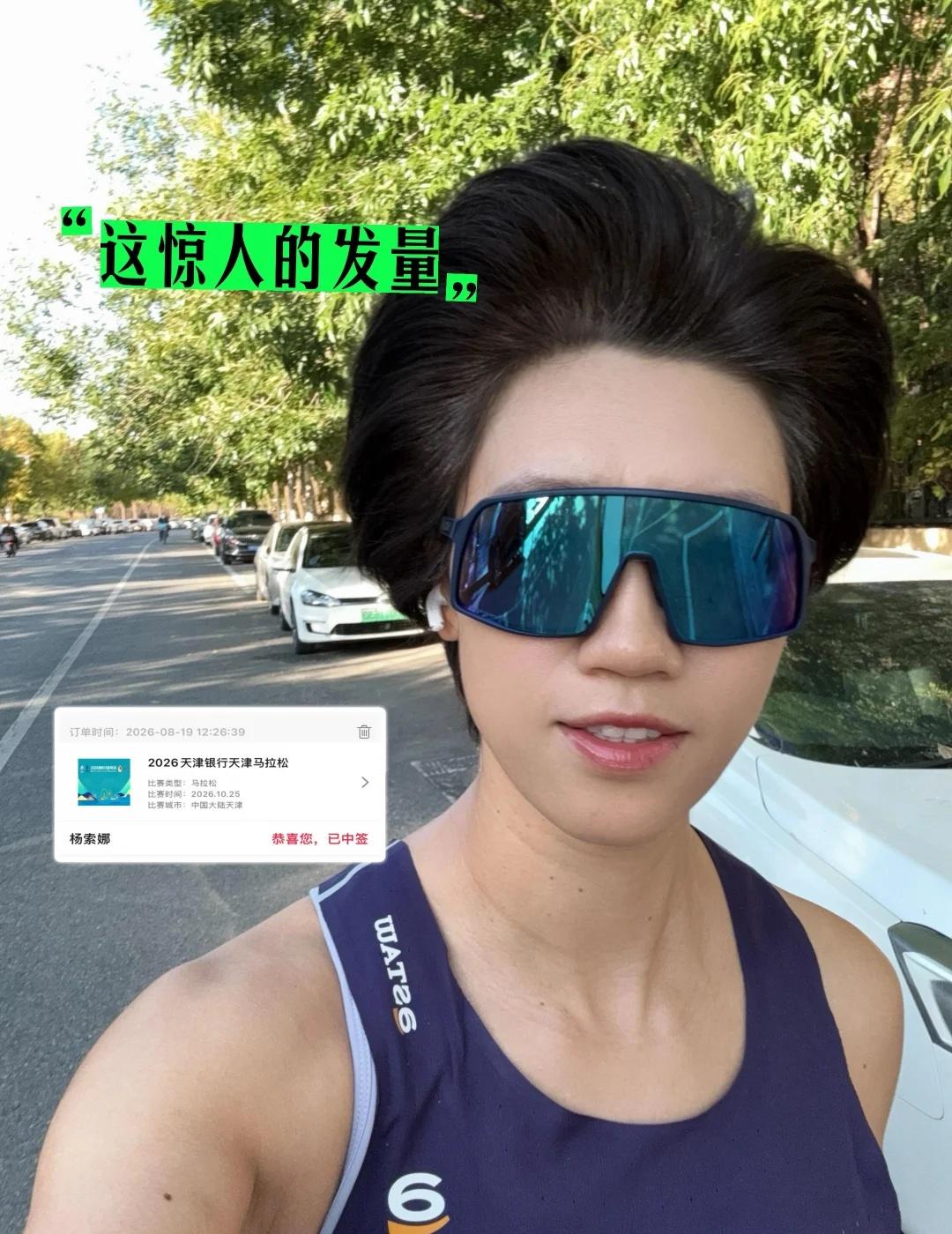 备战我的二马！只要不骑车完赛，咱就是体面的
人生第二次马拉松，必须留给家乡的马～