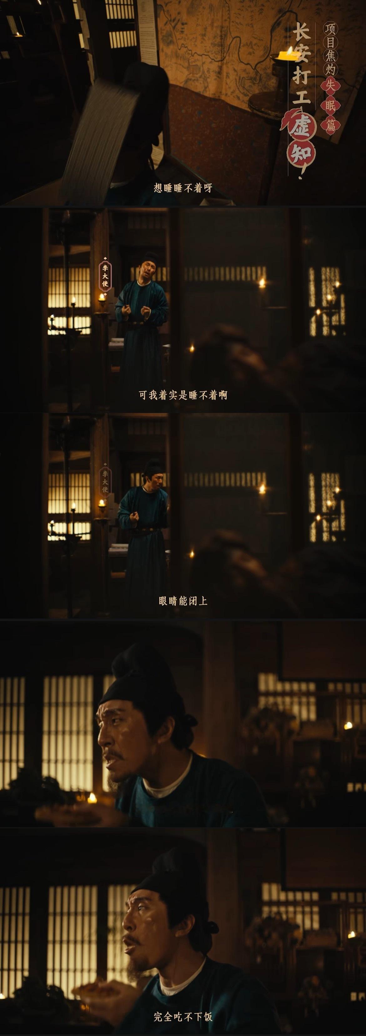 人民教师和大鹏李善德狠狠共情李善德为了荔枝的事愁得睡也睡不好，吃也吃不香。但是同