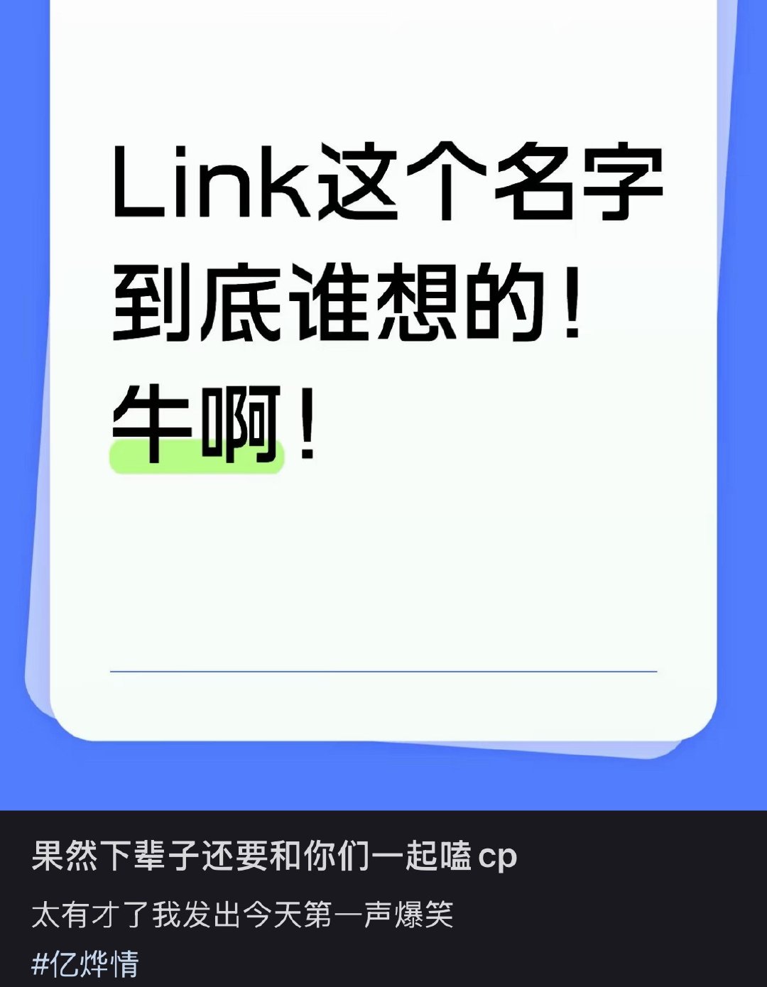 LeoKing  我已看懂我已尖叫我已震撼我已狂欢我已笑容满面春风如沐阳光 