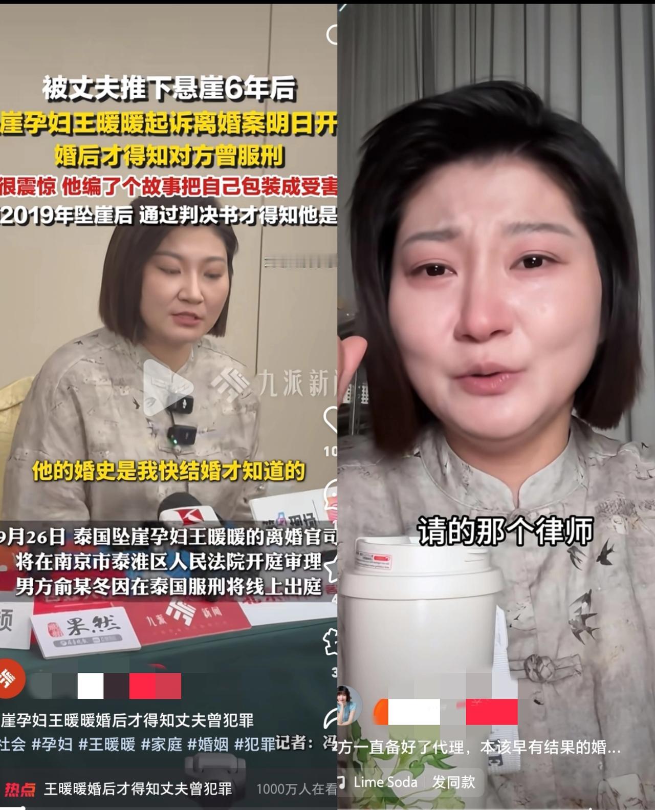 谁能想到，
一个女人被丈夫推下悬崖侥幸活下来后，还要被拖进长达六年的官司泥潭？